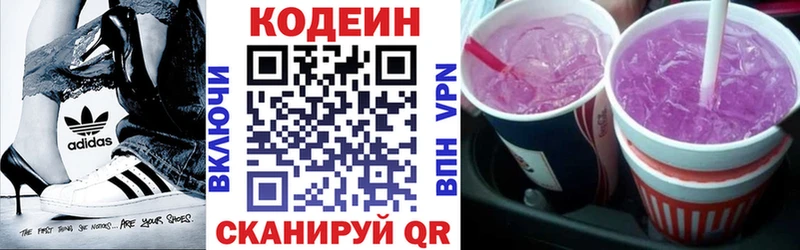 хочу наркоту MEGA как зайти Кодеин Purple Drank Невьянск