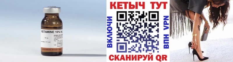 Кетамин ketamine  Невьянск 