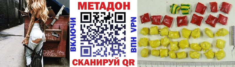 купить закладку Невьянск МЕТАДОН мёд